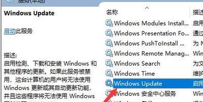 如何有效关闭Win10自动更新通知（掌握Win10自动更新通知关闭方法）  第3张