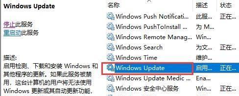 如何有效关闭Win10自动更新通知（掌握Win10自动更新通知关闭方法）  第2张