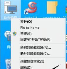 Win8关闭开机密码更改提示教程（简便操作去除繁琐的密码更改提示）  第1张