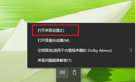 win10系统没有声音怎么办（解决win10系统无声音问题的有效方法）  第2张