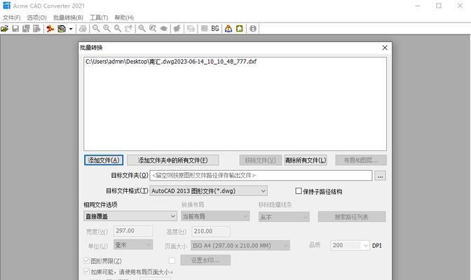 从普通图片到CAD（将图片转换为CAD文件）  第2张