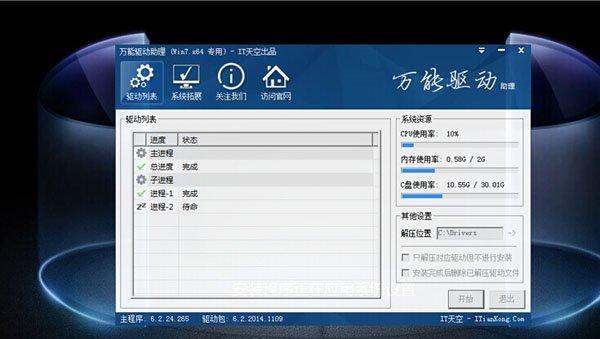 Win7重装系统教程（详细介绍Win7系统重装步骤和U盘启动方法）  第2张