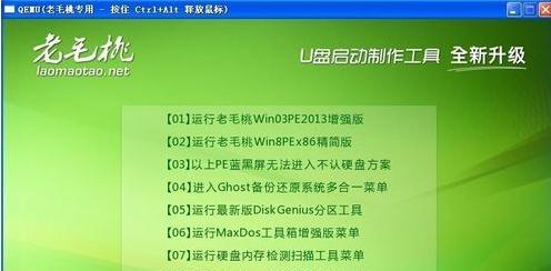 Win7重装系统教程（详细介绍Win7系统重装步骤和U盘启动方法）  第1张