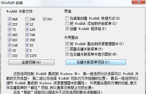 WinRAR压缩软件的使用指南（学会使用WinRAR轻松处理文件压缩与解压缩）  第3张