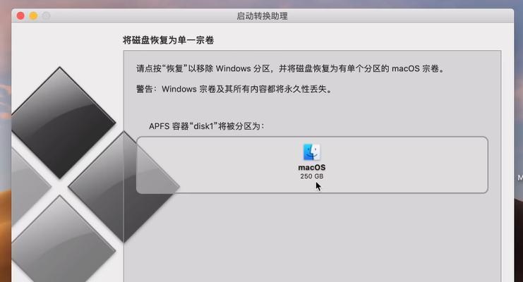 Win10系统还原教程（详细步骤指导）  第1张