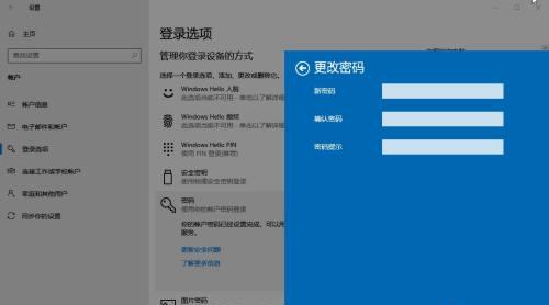 如何设置电脑开机密码提示界面（简便设置密码提示界面保护个人信息安全）  第1张