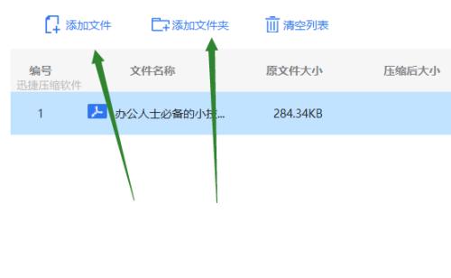 手机文件压缩技巧大揭秘（简单操作）  第1张