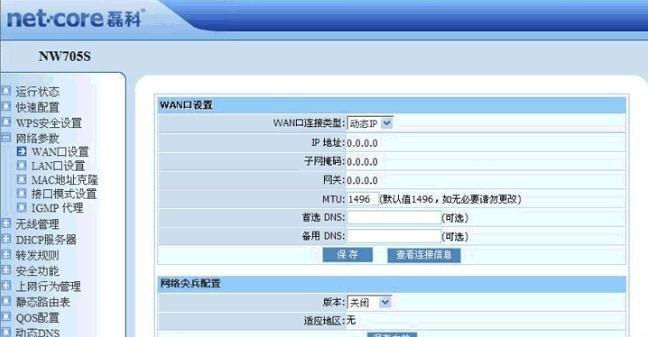 如何使用图解教程轻松重置路由器设置（简单易懂的路由器重置设置教程）  第2张