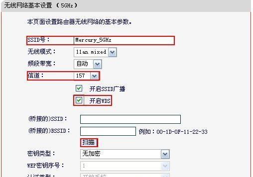 水星路由器默认管理员密码是多少（解密水星路由器管理员密码）  第2张