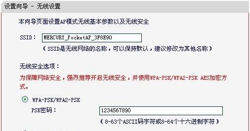 水星路由器默认管理员密码是多少（解密水星路由器管理员密码）  第1张