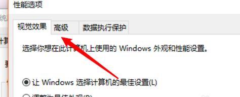 Windows10管理员权限设置指南（简明教程帮您了解如何设置和管理管理员权限）  第3张