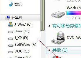 Win7电脑摄像头设置之开启摄像头的方法（如何在Win7电脑中打开摄像头并进行设置）  第2张