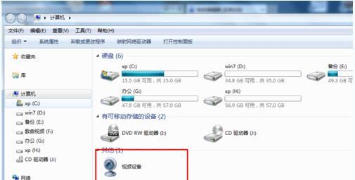 Win7电脑摄像头设置之开启摄像头的方法（如何在Win7电脑中打开摄像头并进行设置）  第3张