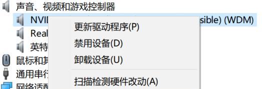 如何设置台式电脑外放音频（使用简单步骤调整台式电脑声音设置）  第3张