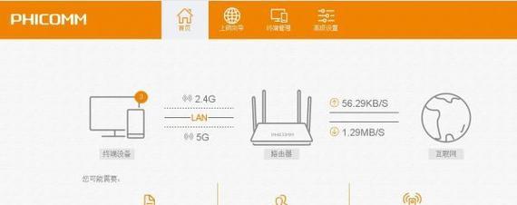 斐讯K2路由器账号登录指南（一步了解如何登录和管理斐讯K2路由器账号）  第2张