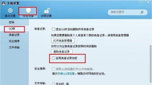 如何关闭QQ网页登录保护（解决QQ网页登录保护设置的疑问）  第1张