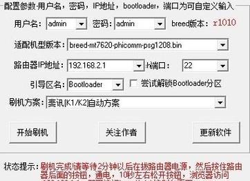 斐讯智能路由器K2管理界面详解（一步步教你如何进入和使用斐讯智能路由器K2管理界面）  第1张