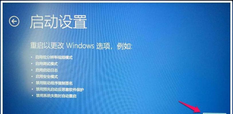 使用Win10安全模式恢复出厂设置的方法（简单操作教你轻松恢复系统设置）  第2张