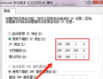 如何正确设置电脑的IP地址（关键步骤）  第1张