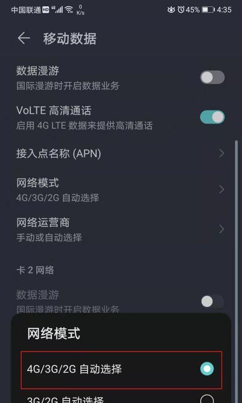 探究手机网速慢的原因及解决方法（手机网速慢的困扰与应对措施）  第2张