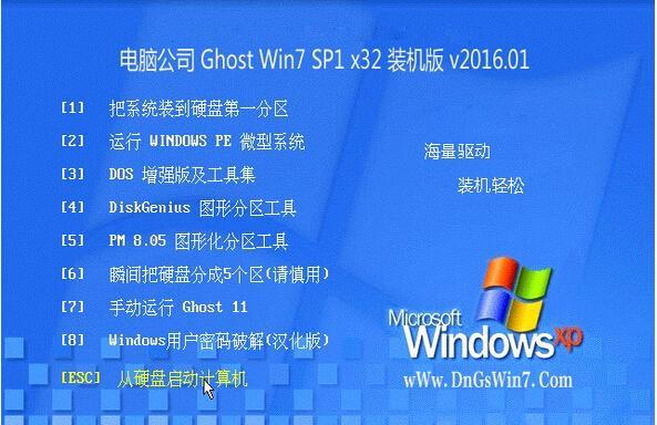 Win7家庭高级版和旗舰版的区别（深入比较两个版本的功能与特点）  第1张