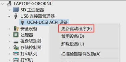 解决U盘错误代码43的有效方法（修复U盘错误代码43）  第2张