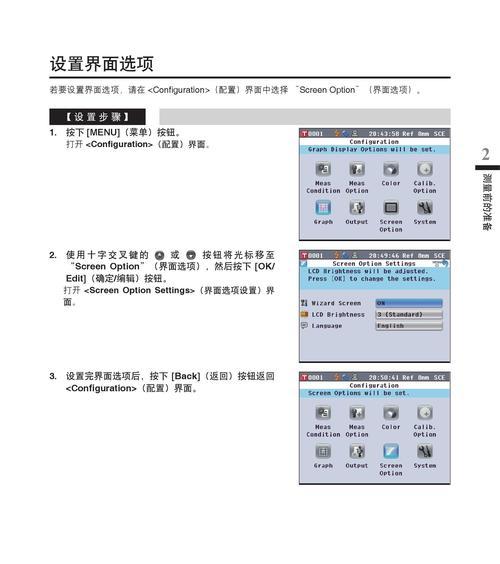 解读以美能达复印机报错代码及故障处理方法（深入分析以美能达复印机报错代码）  第1张