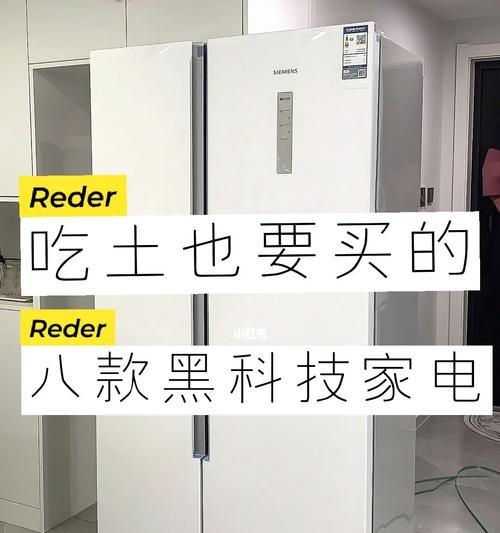 小天鹅冰箱E6故障解决方法（一起了解小天鹅冰箱E6故障及其解决方案）  第3张