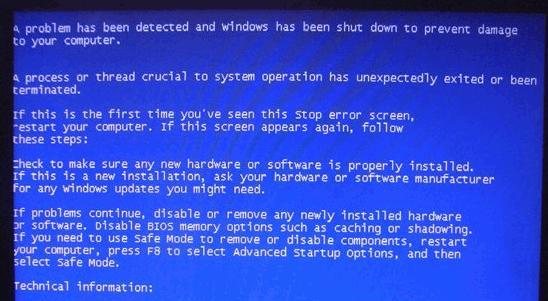 解决电脑蓝屏问题的方法（有效应对电脑蓝屏）  第1张
