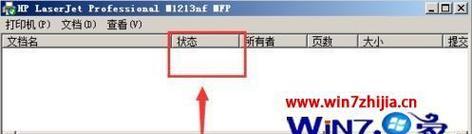 解决打印机乱码问题的方法及技巧（取消乱码设置）  第3张