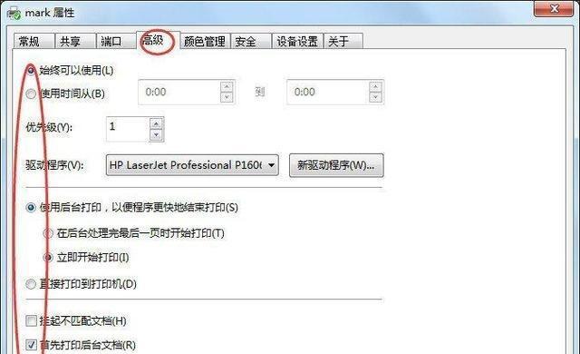 Win7网络打印机设置教程（详细教你如何将Win7网络打印机设置为默认打印设备）  第1张