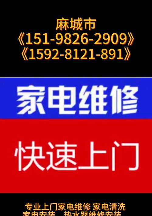 以德而乐施热水器维修方法大揭秘（细说乐施热水器维修的十大技巧）  第2张