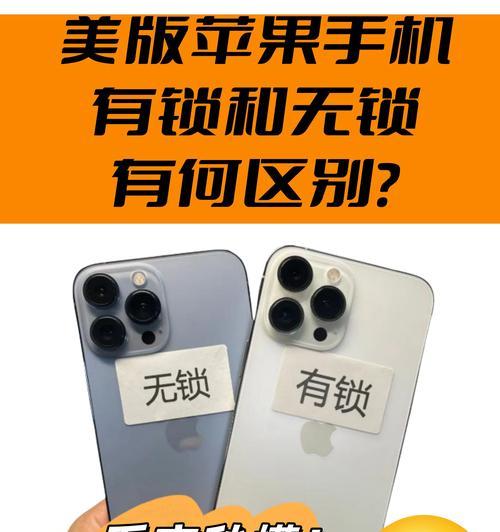 美版苹果手机优缺点是什么？购买时需要注意什么？  第1张