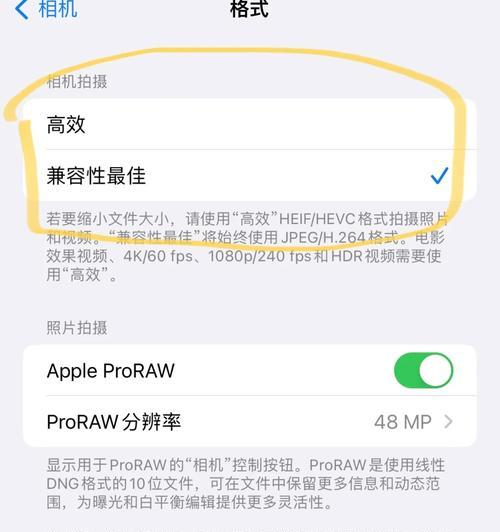 如何设置iphone相机达到最高清晰度？常见问题有哪些？  第3张