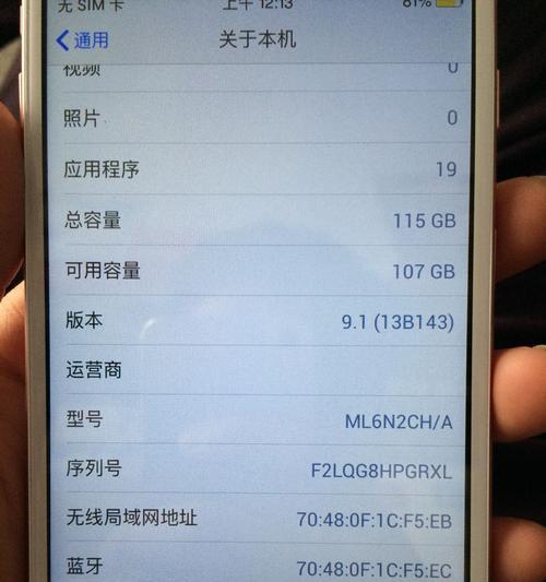 如何在iphone官网查询序列号？查询结果代表什么含义？  第1张