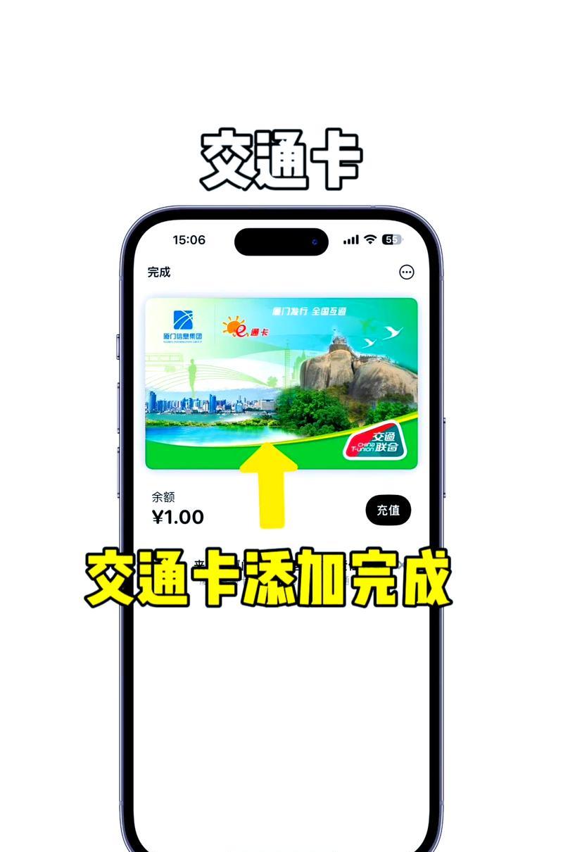 iPhone的NFC功能如何添加门禁卡？操作步骤是什么？  第2张