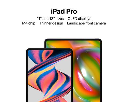 iPad Pro和Air 5哪款更值得购买？对比评测告诉你答案？  第1张