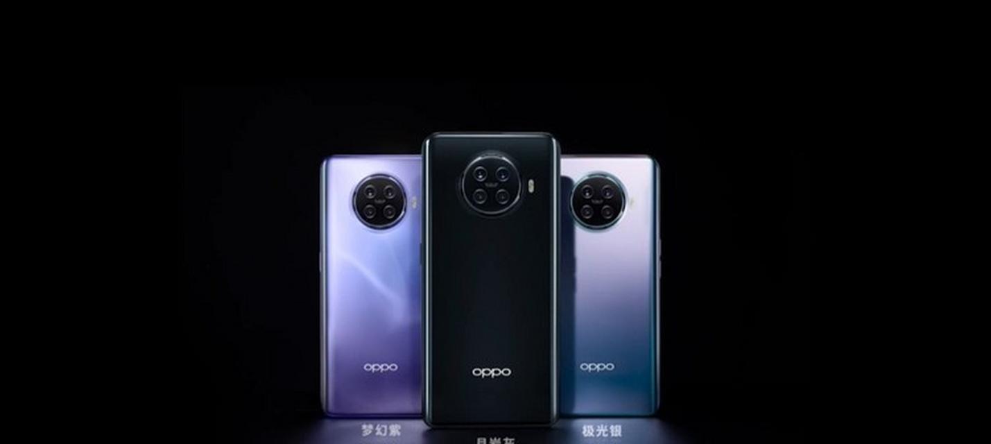 OPPO Ace2参数配置详细解读？如何选购适合自己的版本？  第2张