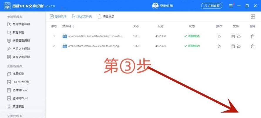 苹果手机图片转PDF方法是什么？转换后如何查看？  第2张