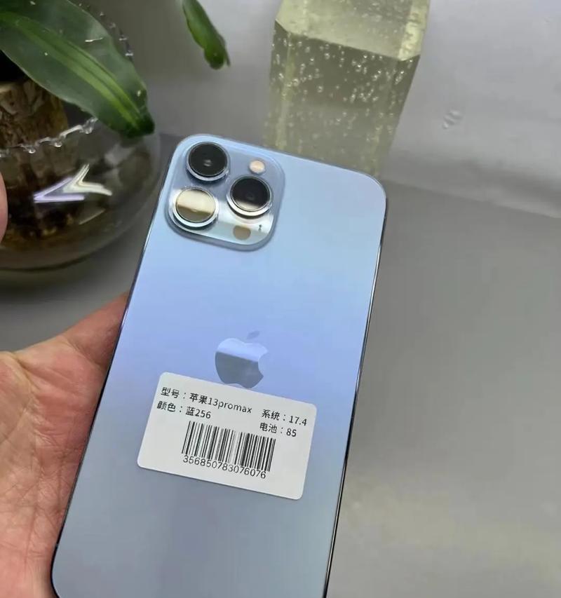 iPhone 13电池容量是多少毫安？续航能力如何？  第1张