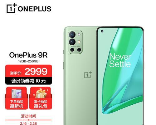 OnePlus 9R值得购买吗？性能和价格如何比较？  第3张