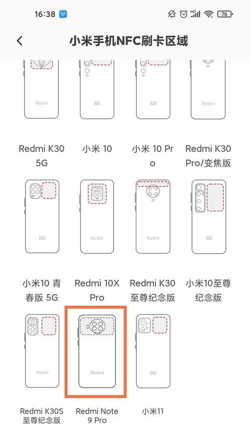 苹果13pro支持NFC功能吗？NFC功能位置在哪里？  第2张