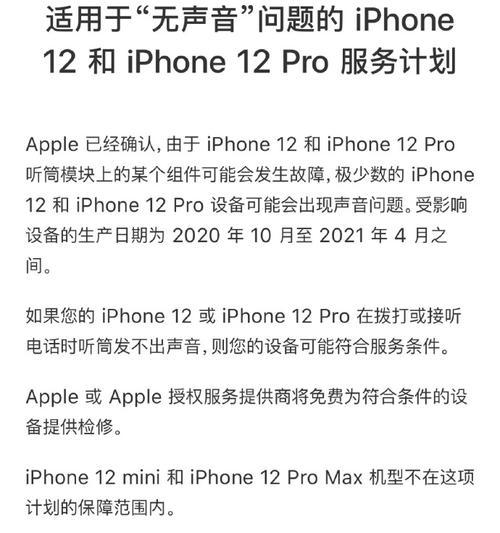 iphone14什么时候发布？发布日期有哪些猜测？  第2张