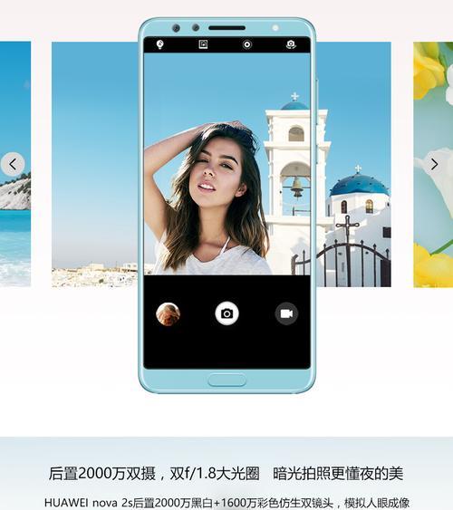 nova2s手机怎么样？性能和相机表现如何？  第1张