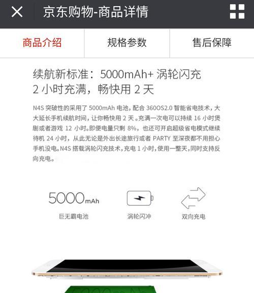 360n4s手机参数配置是什么？如何查看详细信息？  第1张