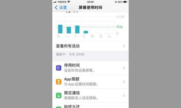 隐藏应用软件该如何操作？步骤是什么？  第3张