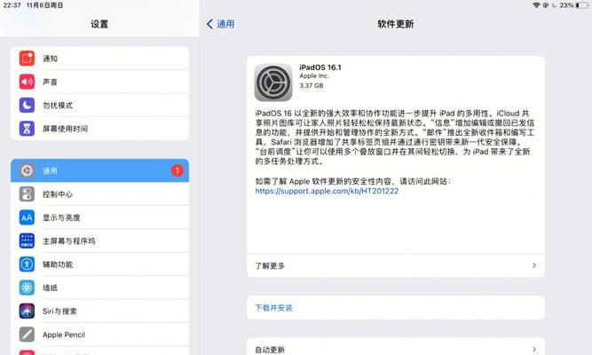 iPad Air 3什么时候上市？价格是多少？  第1张