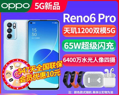 OPPO Reno5与Reno6参数对比？两者有何不同？  第3张