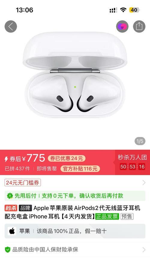 AirPods右耳无法充电怎么办？常见原因及解决方法？  第3张