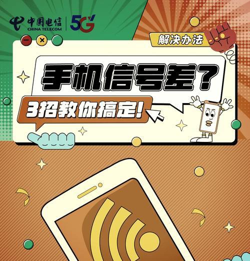 手机无信号时如何快速恢复通信？  第2张